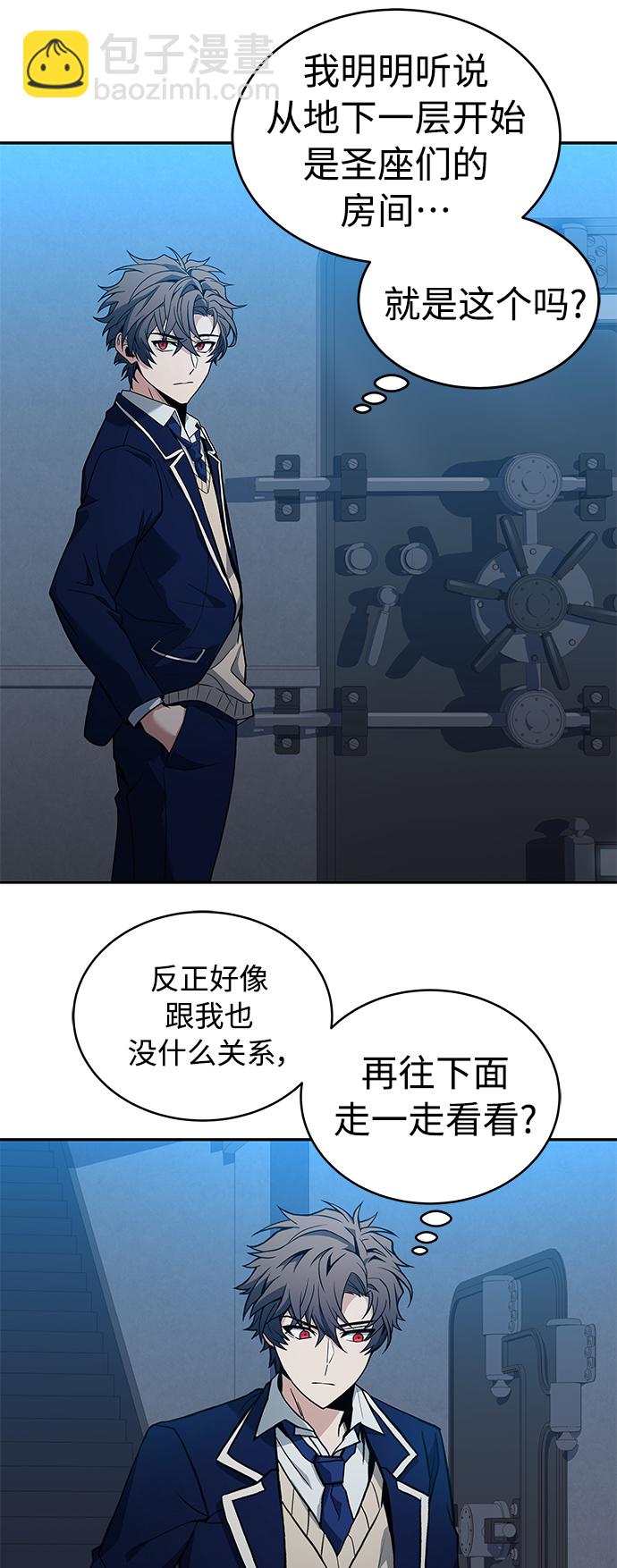 聖座們是我的弟子 - 第7話(2/2) - 4