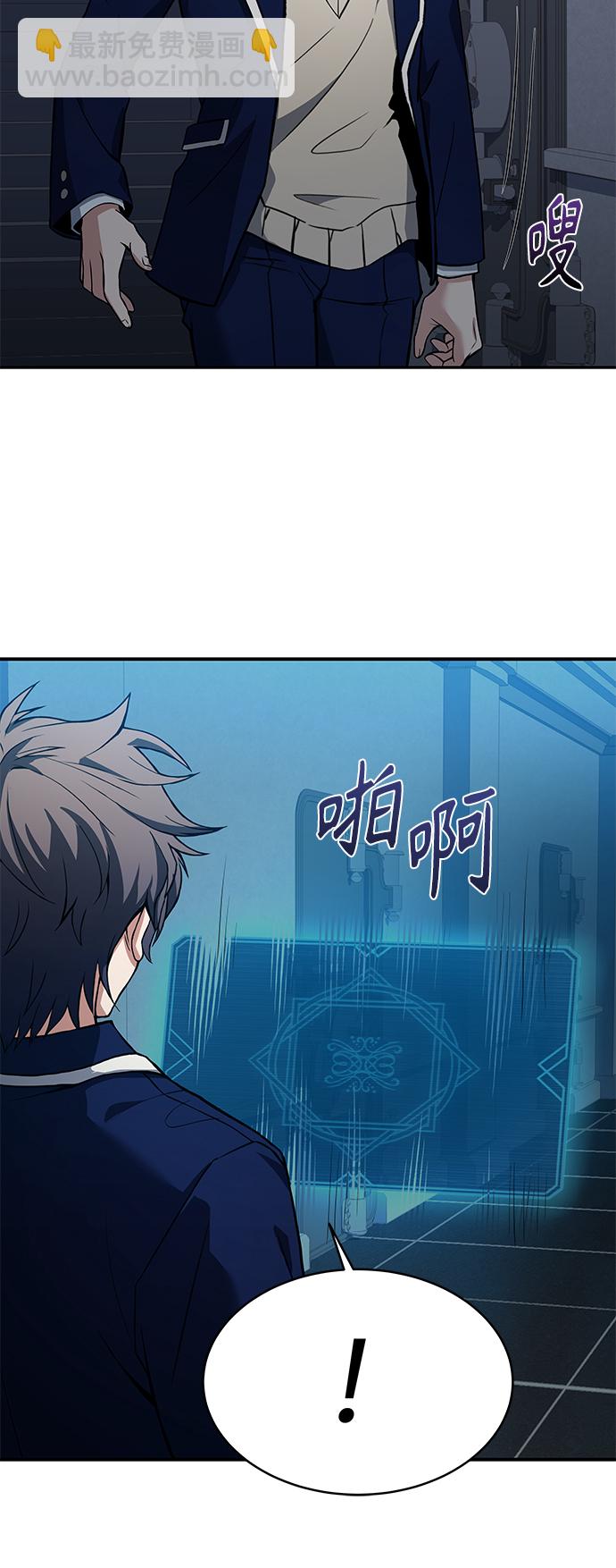 聖座們是我的弟子 - 第7話(2/2) - 5