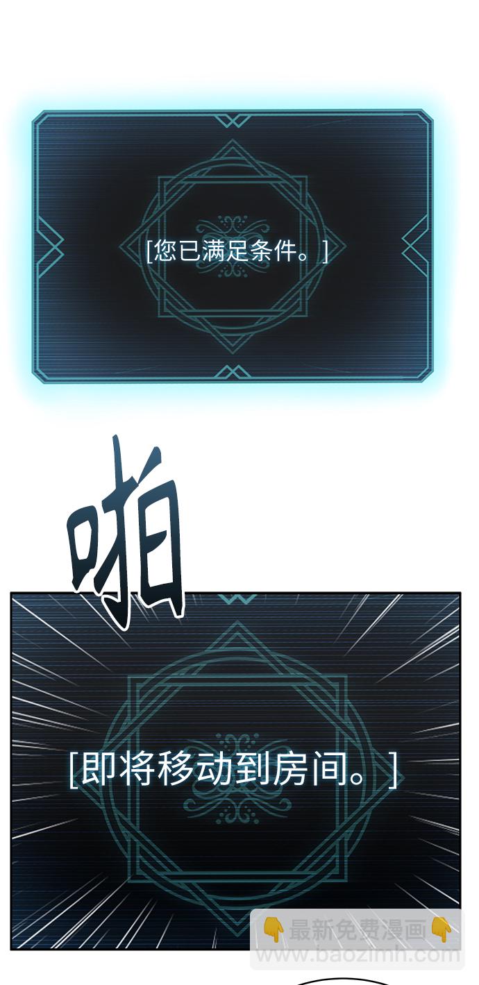 聖座們是我的弟子 - 第7話(2/2) - 6