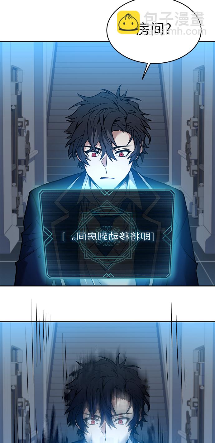 聖座們是我的弟子 - 第7話(2/2) - 1