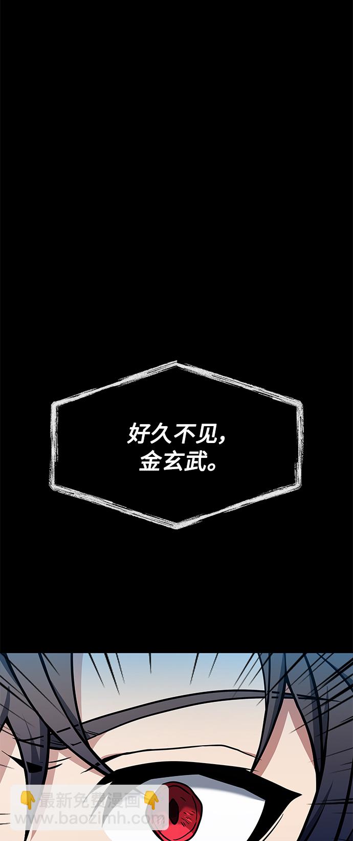 聖座們是我的弟子 - 第7話(2/2) - 3