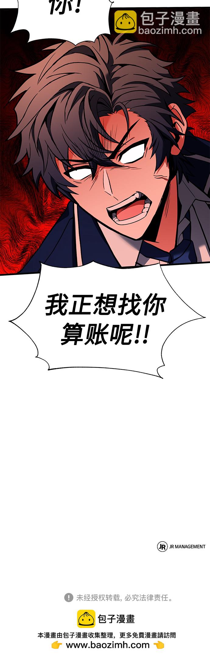 聖座們是我的弟子 - 第7話(2/2) - 2