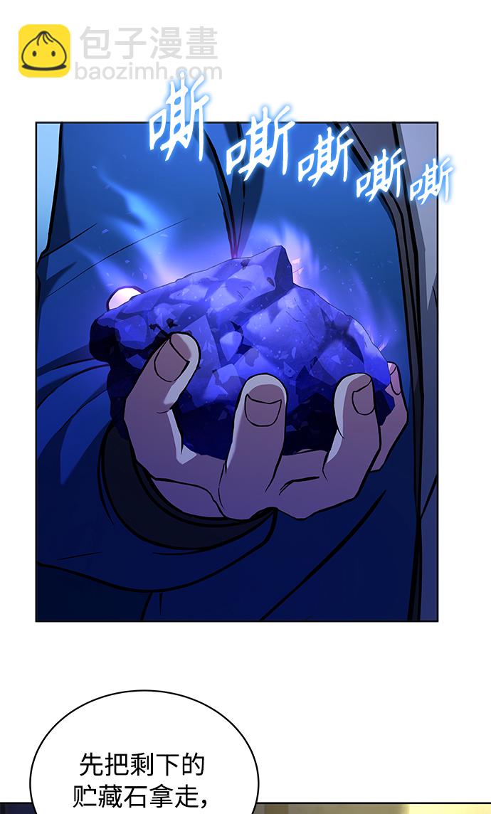 聖座們是我的弟子 - 第7話(1/2) - 1