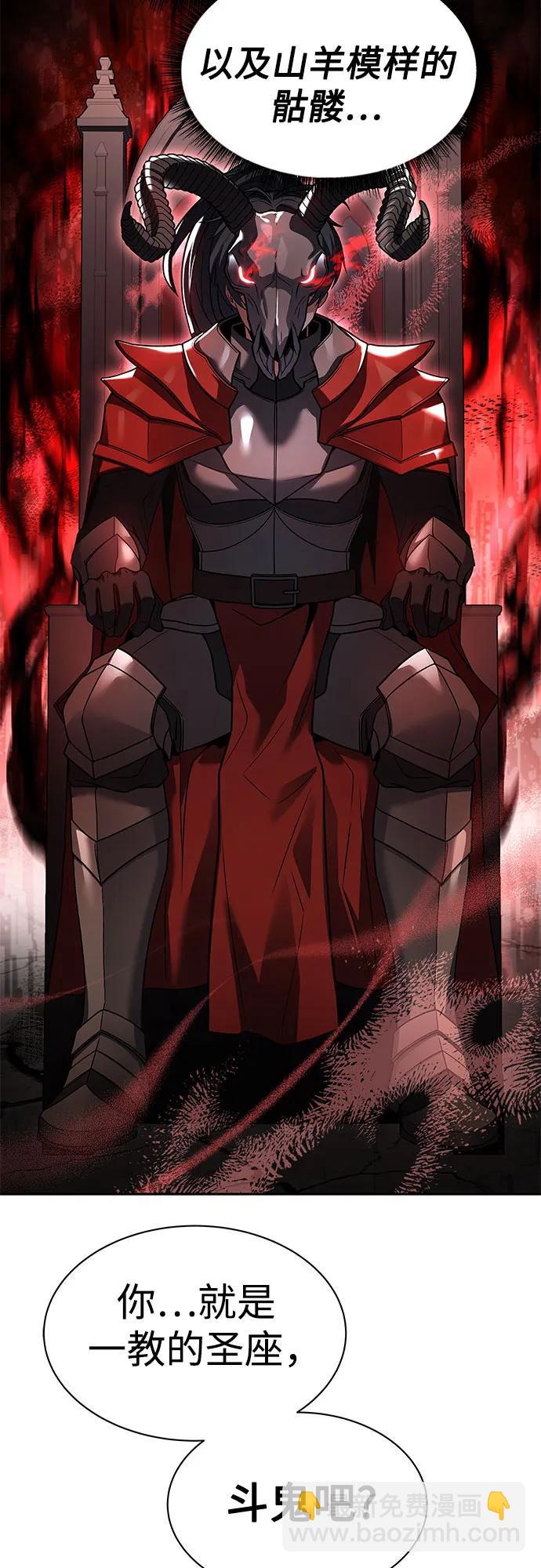 聖座們是我的弟子 - 第61話(1/2) - 3