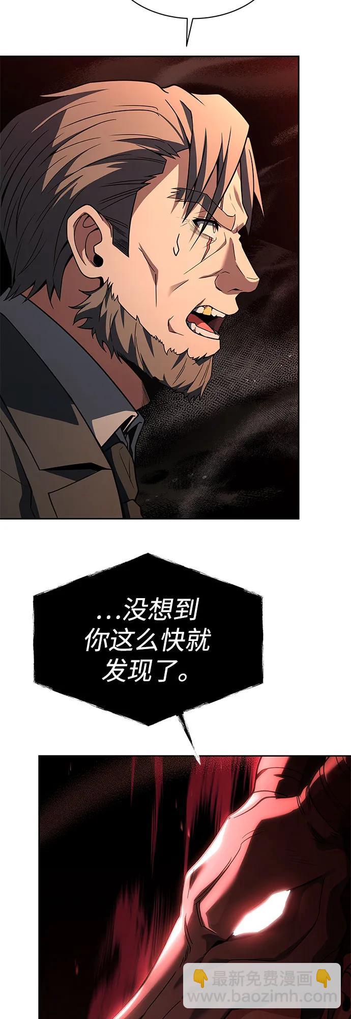 聖座們是我的弟子 - 第61話(1/2) - 4