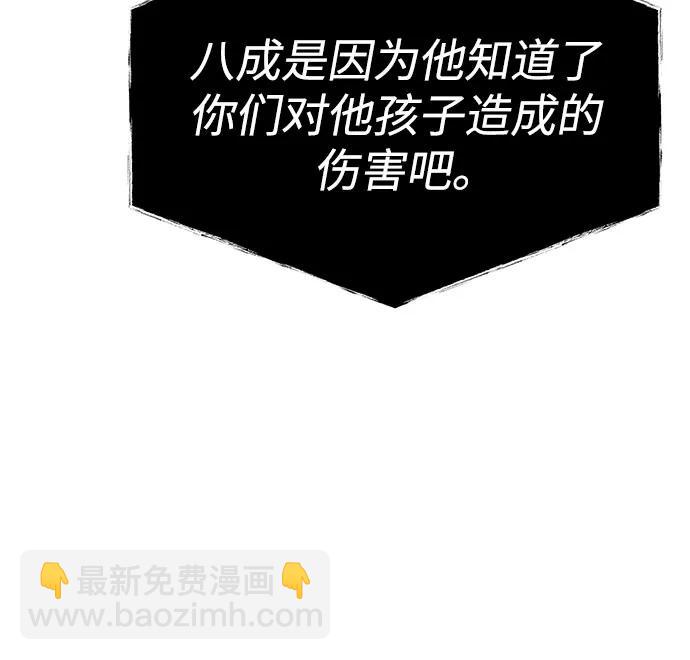 聖座們是我的弟子 - 第61話(1/2) - 1