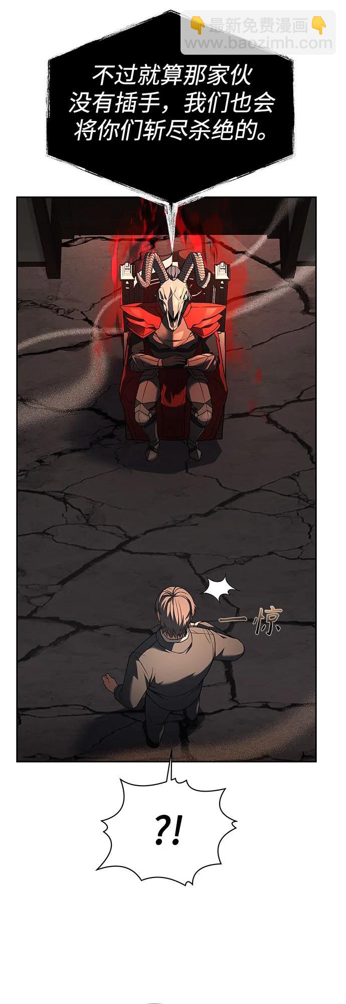 聖座們是我的弟子 - 第61話(1/2) - 3