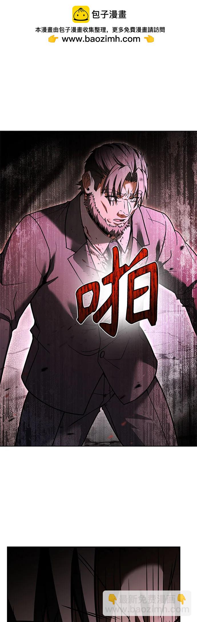 聖座們是我的弟子 - 第61話(1/2) - 2