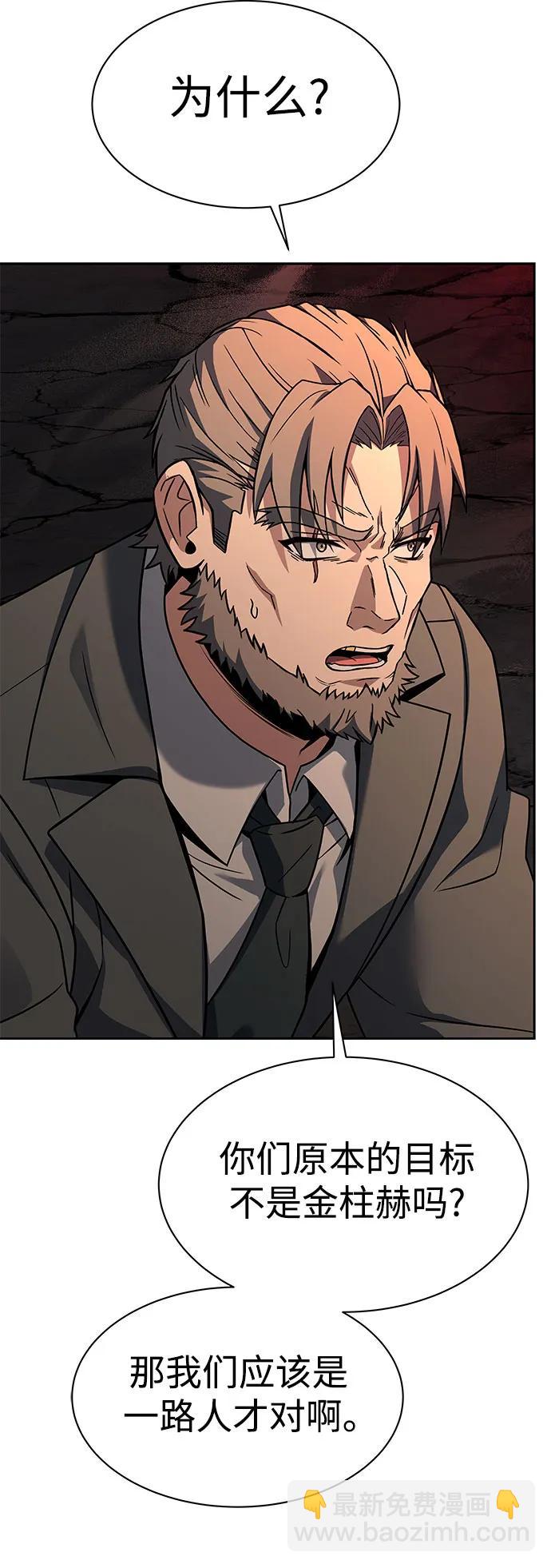 聖座們是我的弟子 - 第61話(1/2) - 4