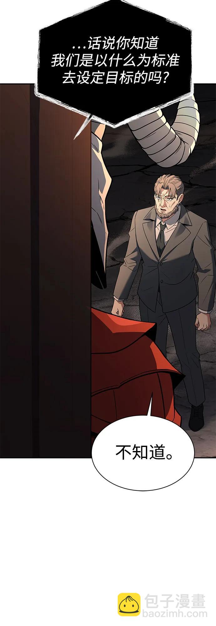 聖座們是我的弟子 - 第61話(1/2) - 6