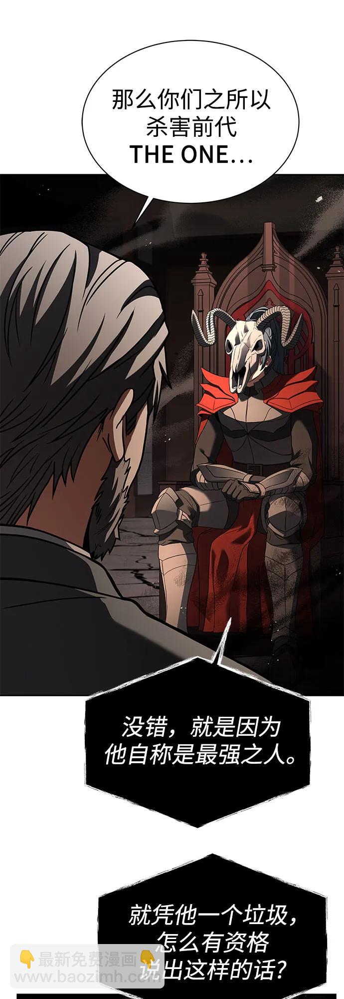 聖座們是我的弟子 - 第61話(1/2) - 2