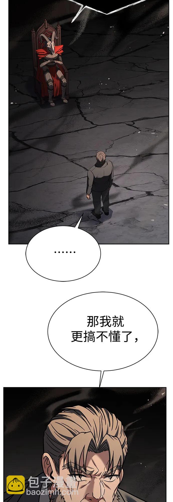 聖座們是我的弟子 - 第61話(1/2) - 3