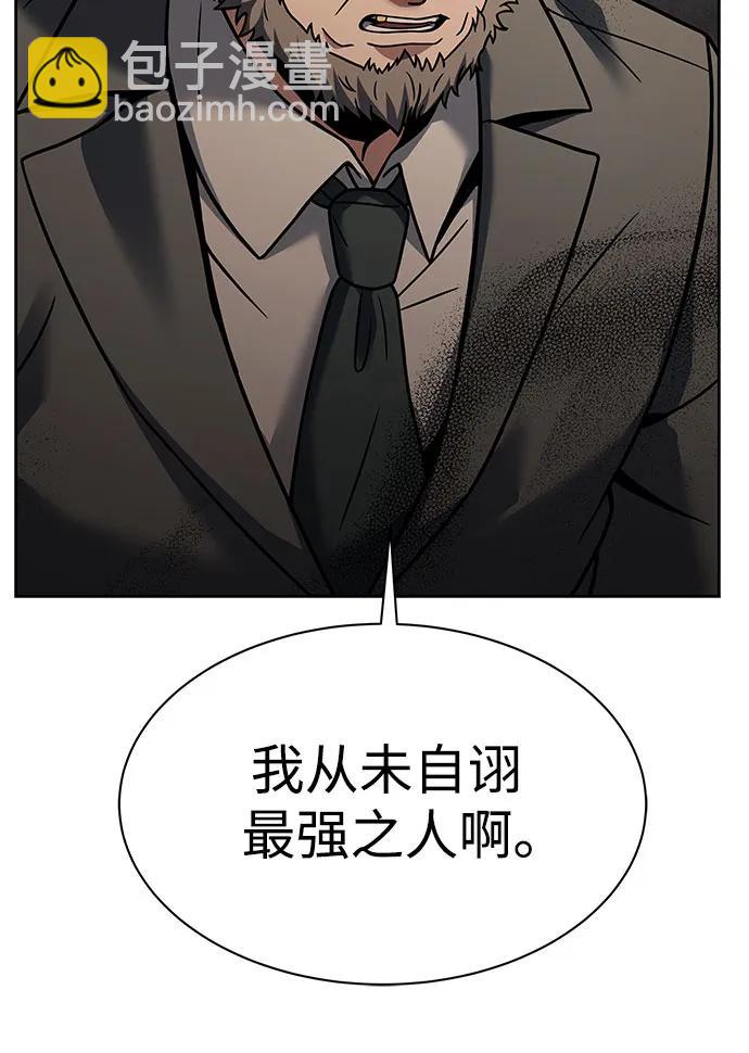 聖座們是我的弟子 - 第61話(1/2) - 4