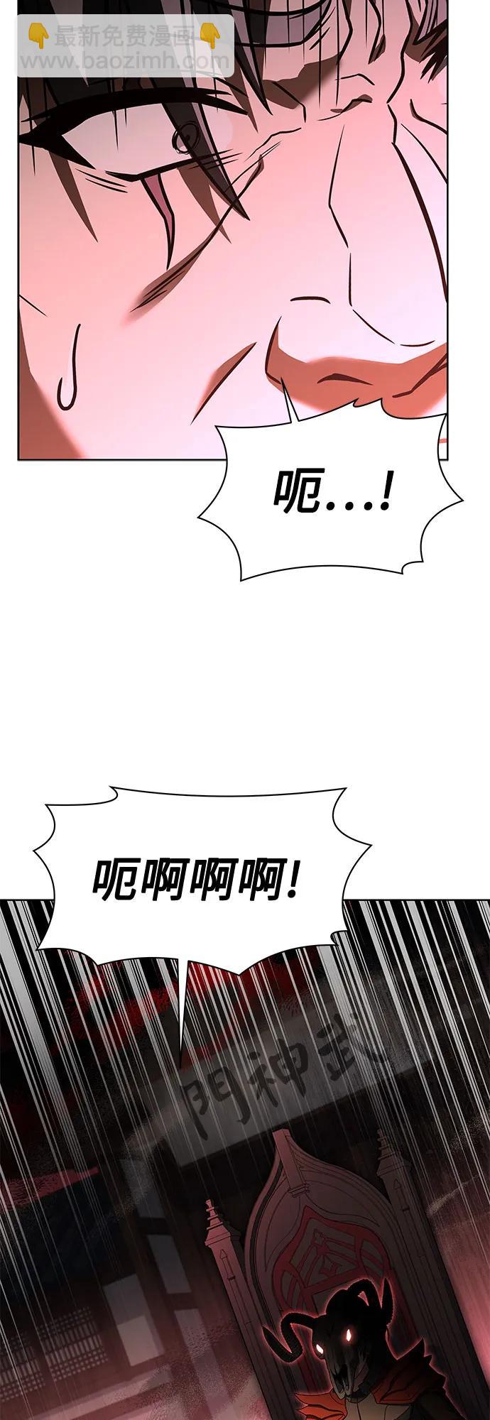 聖座們是我的弟子 - 第61話(1/2) - 3