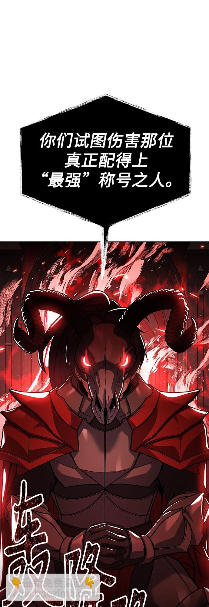 聖座們是我的弟子 - 第61話(1/2) - 6