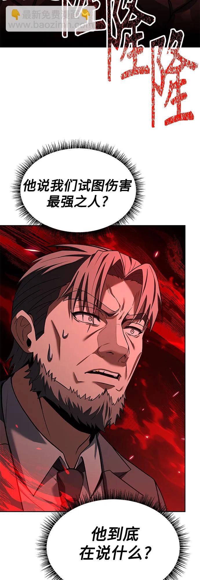 聖座們是我的弟子 - 第61話(1/2) - 7