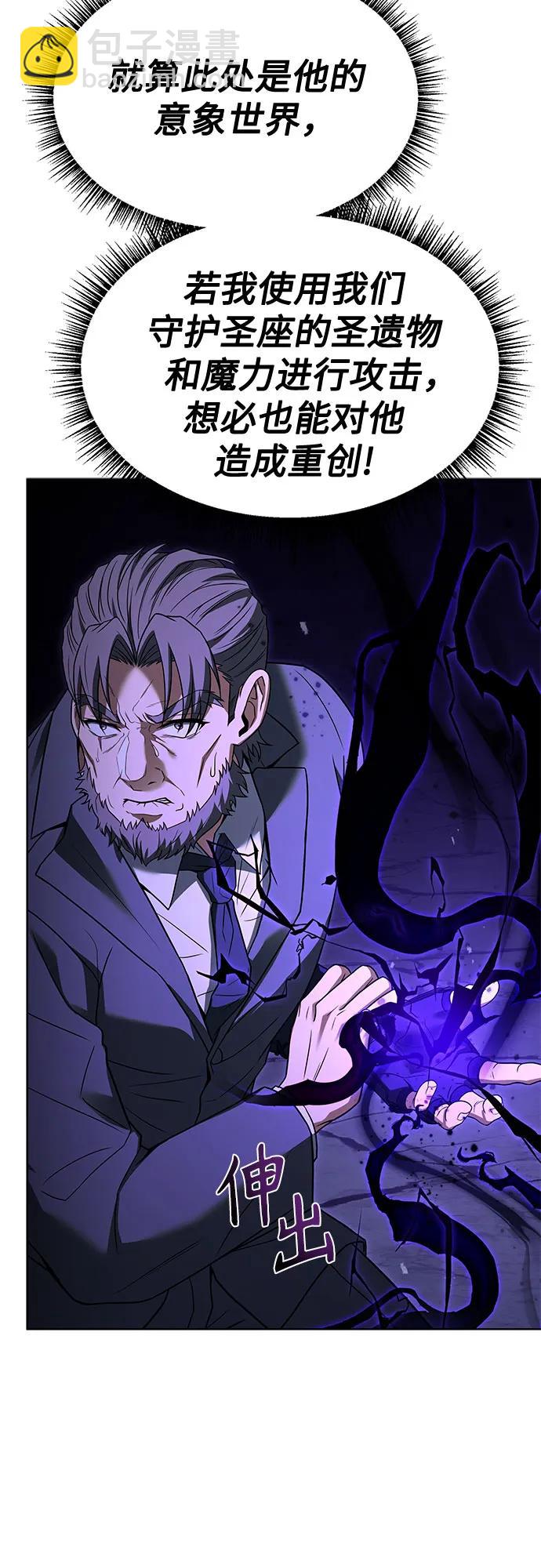 聖座們是我的弟子 - 第61話(1/2) - 2