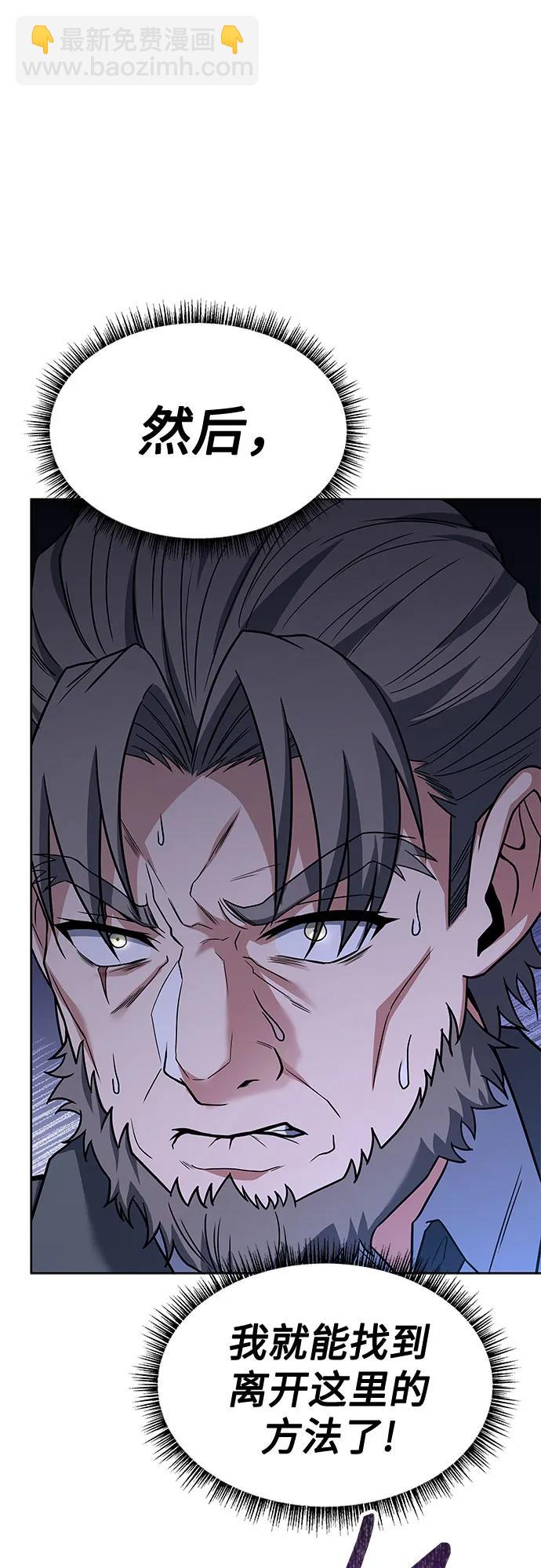 聖座們是我的弟子 - 第61話(1/2) - 3