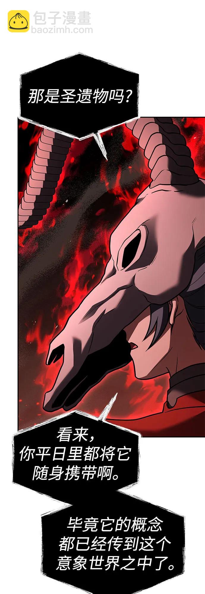 聖座們是我的弟子 - 第61話(1/2) - 5