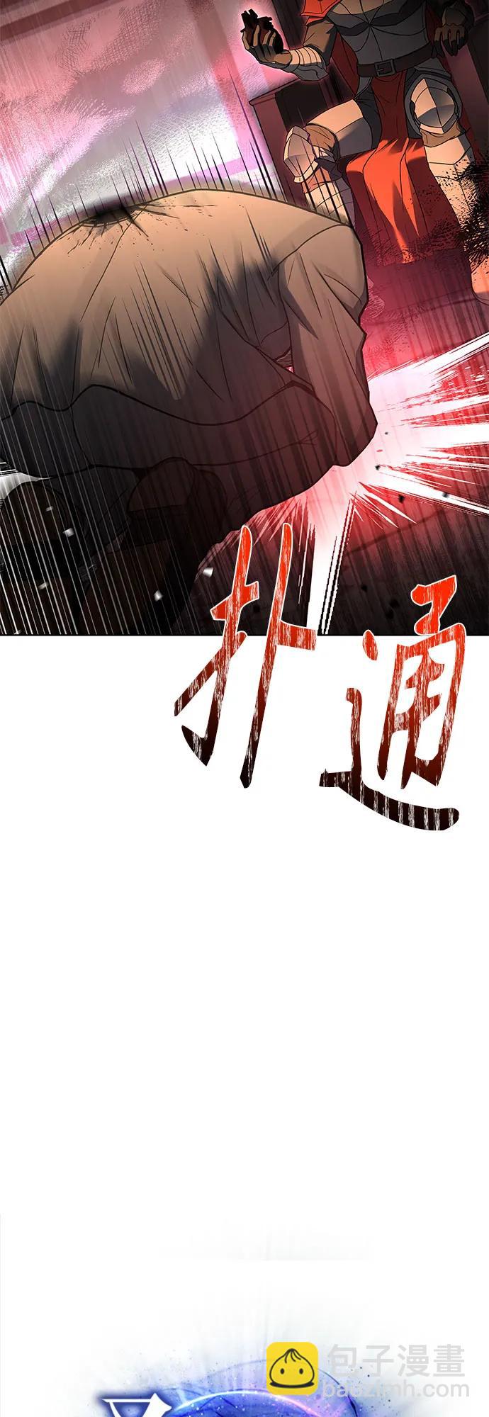 聖座們是我的弟子 - 第61話(1/2) - 4