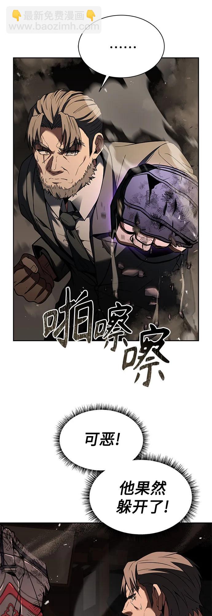 聖座們是我的弟子 - 第61話(1/2) - 8