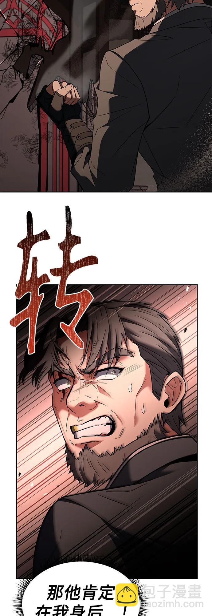 聖座們是我的弟子 - 第61話(1/2) - 1