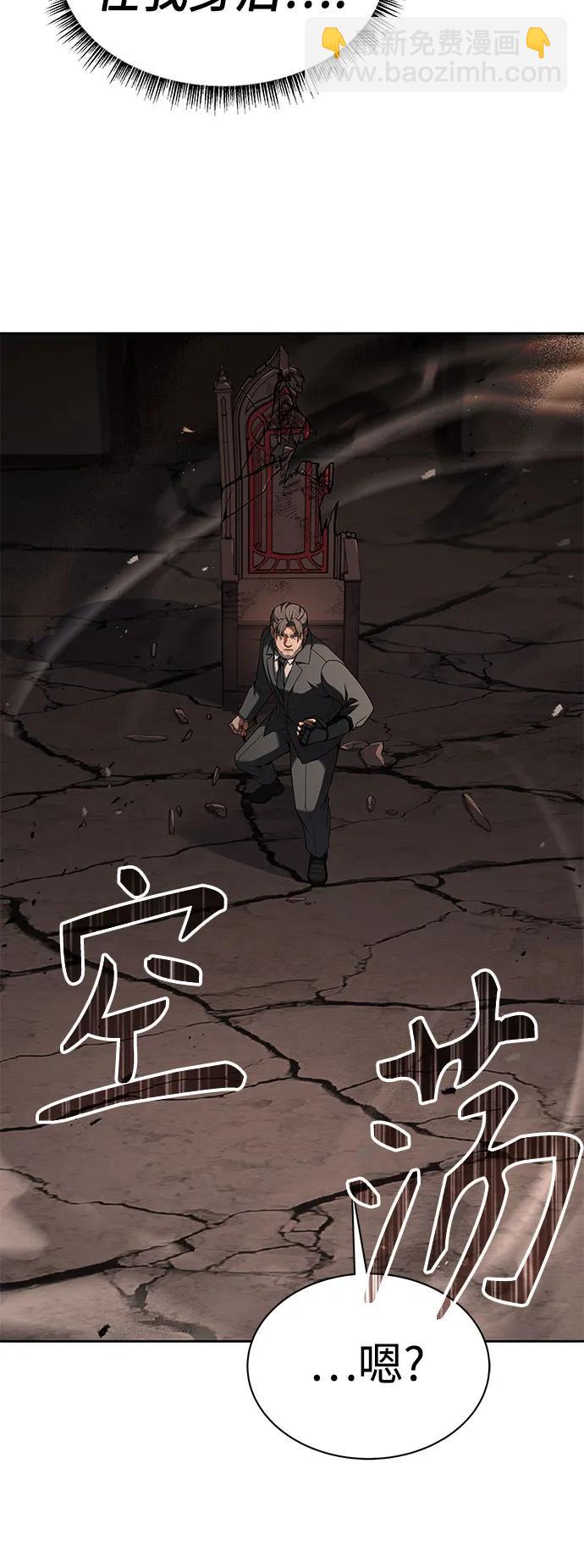 聖座們是我的弟子 - 第61話(1/2) - 2