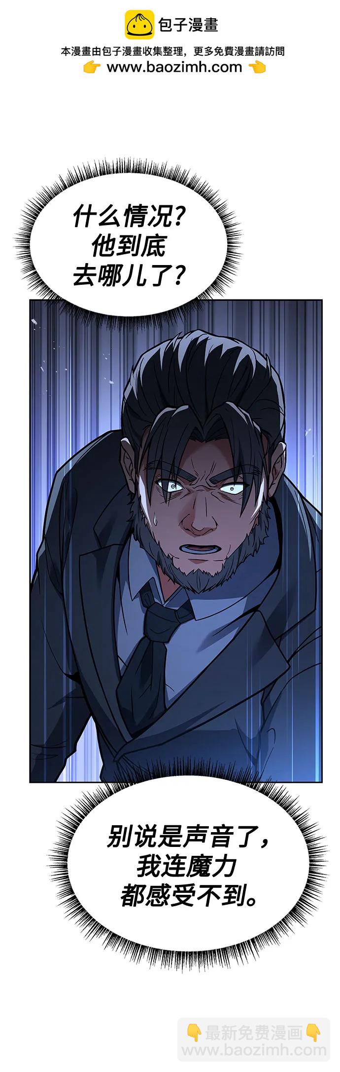 聖座們是我的弟子 - 第61話(1/2) - 3