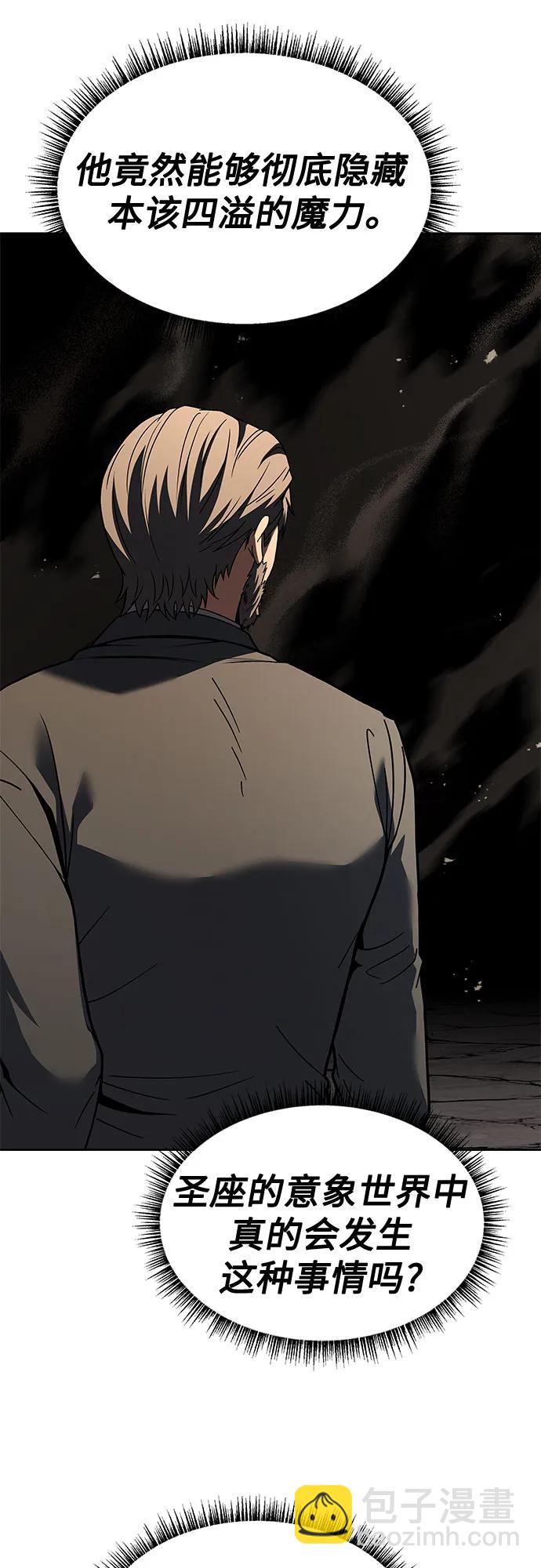 聖座們是我的弟子 - 第61話(1/2) - 4