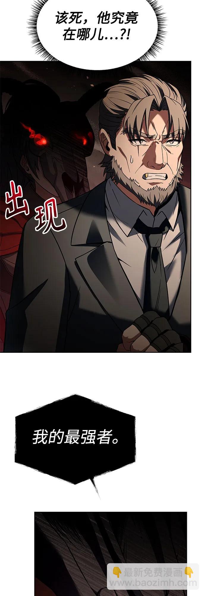 聖座們是我的弟子 - 第61話(1/2) - 5