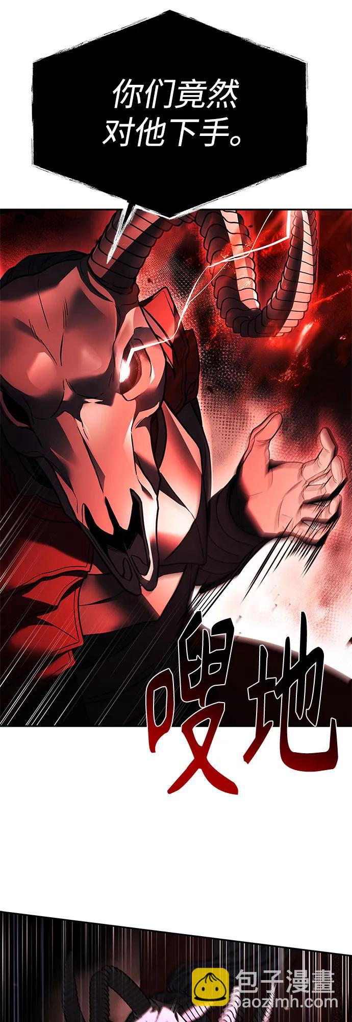 聖座們是我的弟子 - 第61話(1/2) - 7