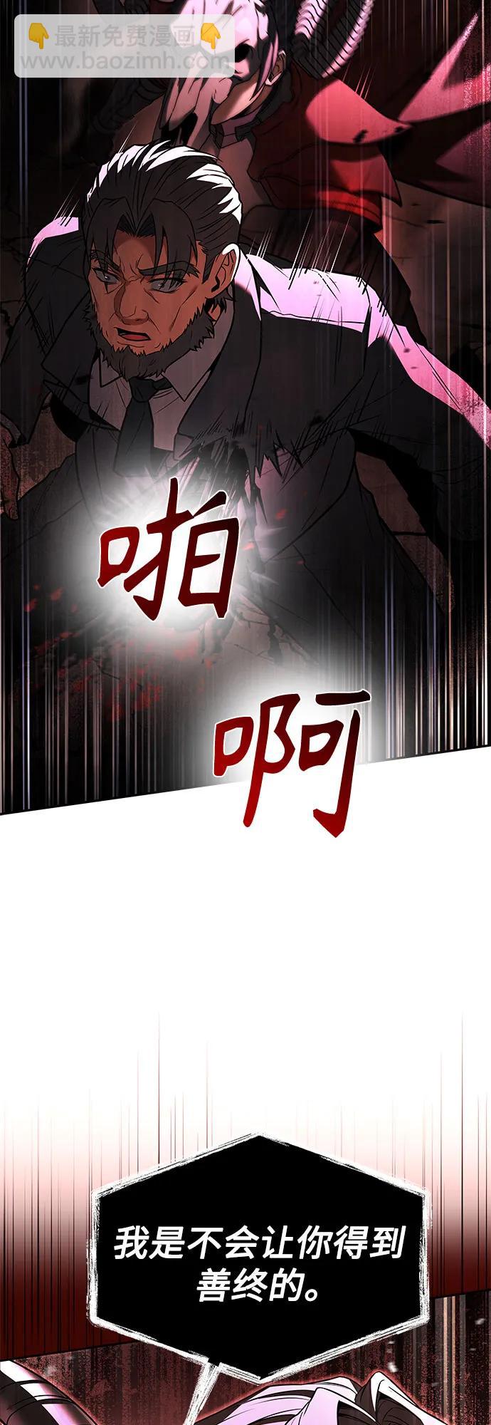 聖座們是我的弟子 - 第61話(1/2) - 8