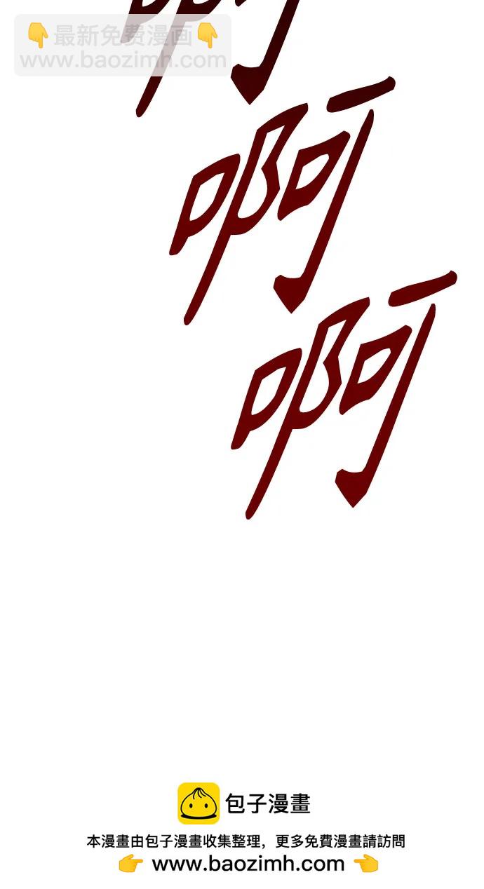 聖座們是我的弟子 - 第61話(1/2) - 2