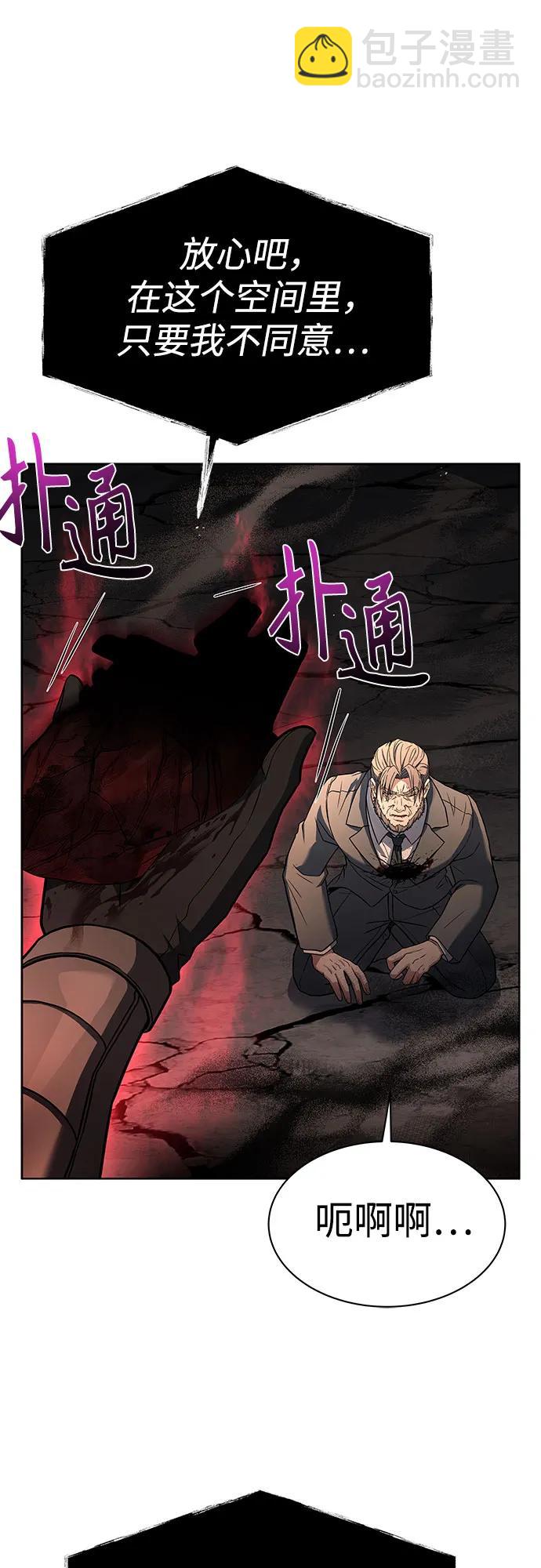 聖座們是我的弟子 - 第61話(1/2) - 6