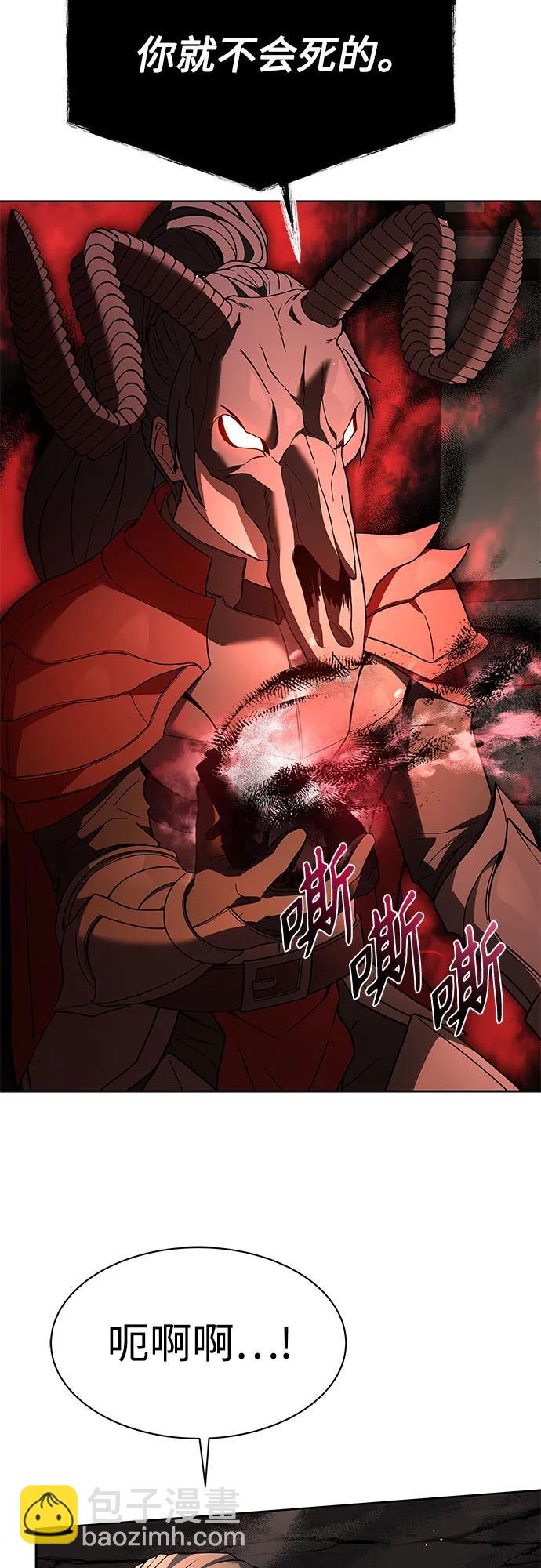 聖座們是我的弟子 - 第61話(1/2) - 7