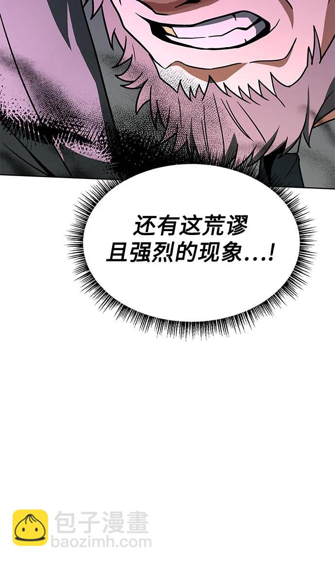 聖座們是我的弟子 - 第61話(1/2) - 1