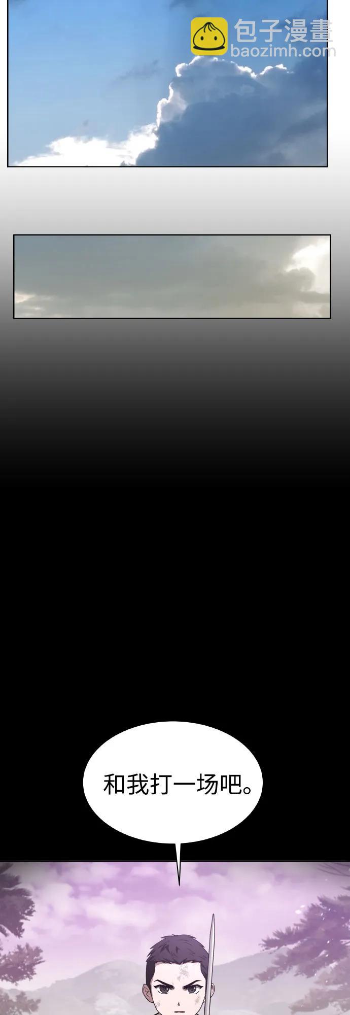 聖座們是我的弟子 - 第63話(1/2) - 3