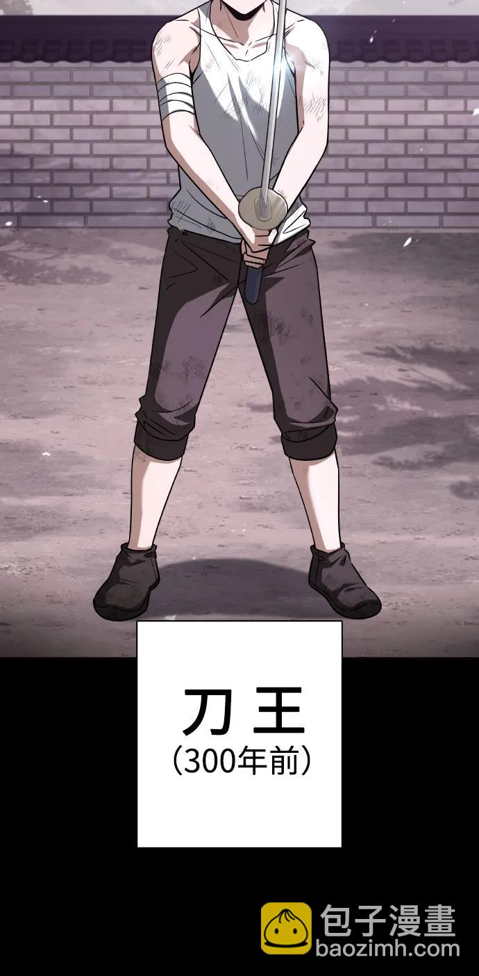 聖座們是我的弟子 - 第63話(1/2) - 4