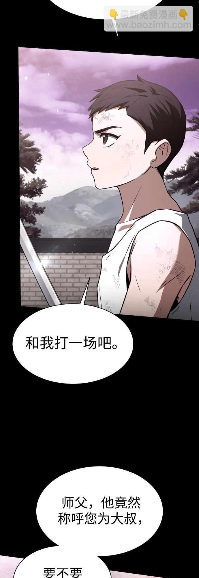 聖座們是我的弟子 - 第63話(1/2) - 6