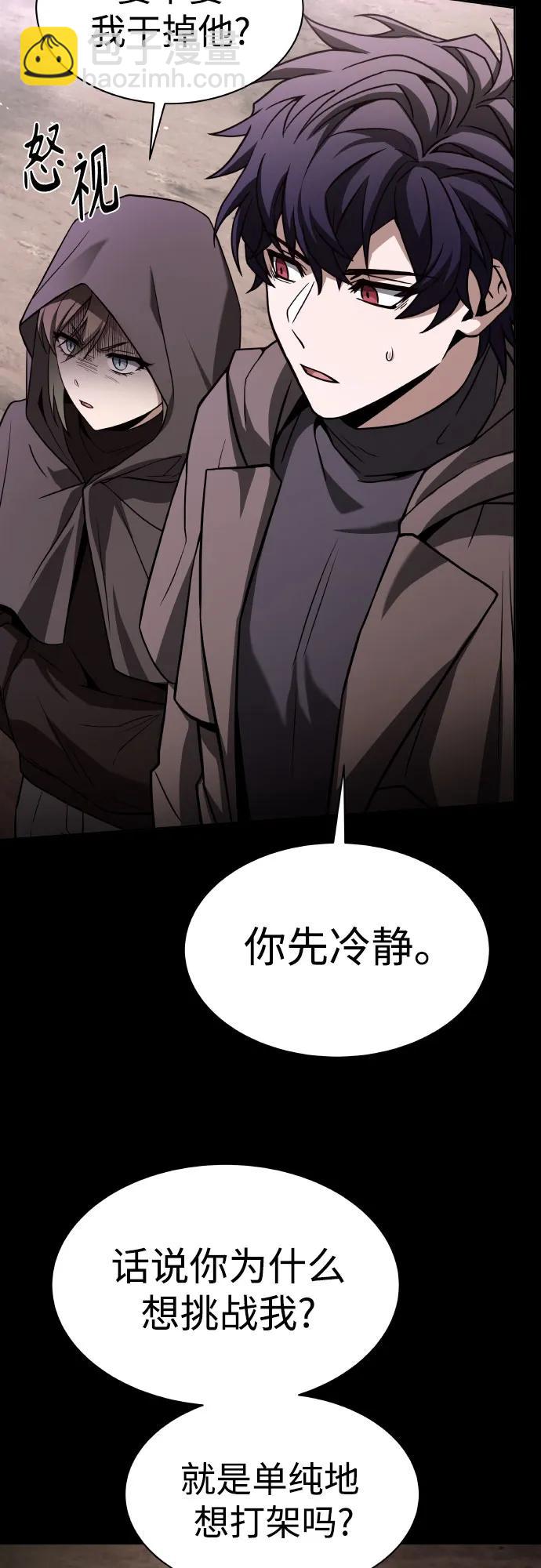 聖座們是我的弟子 - 第63話(1/2) - 7