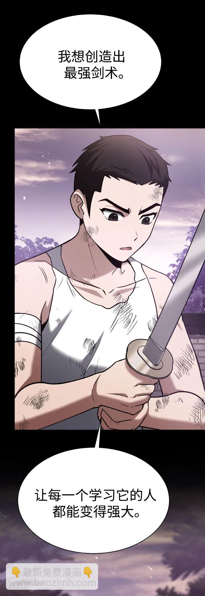 聖座們是我的弟子 - 第63話(1/2) - 1