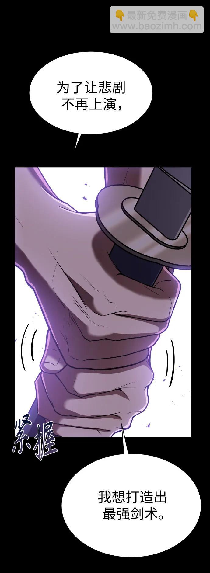 聖座們是我的弟子 - 第63話(1/2) - 3