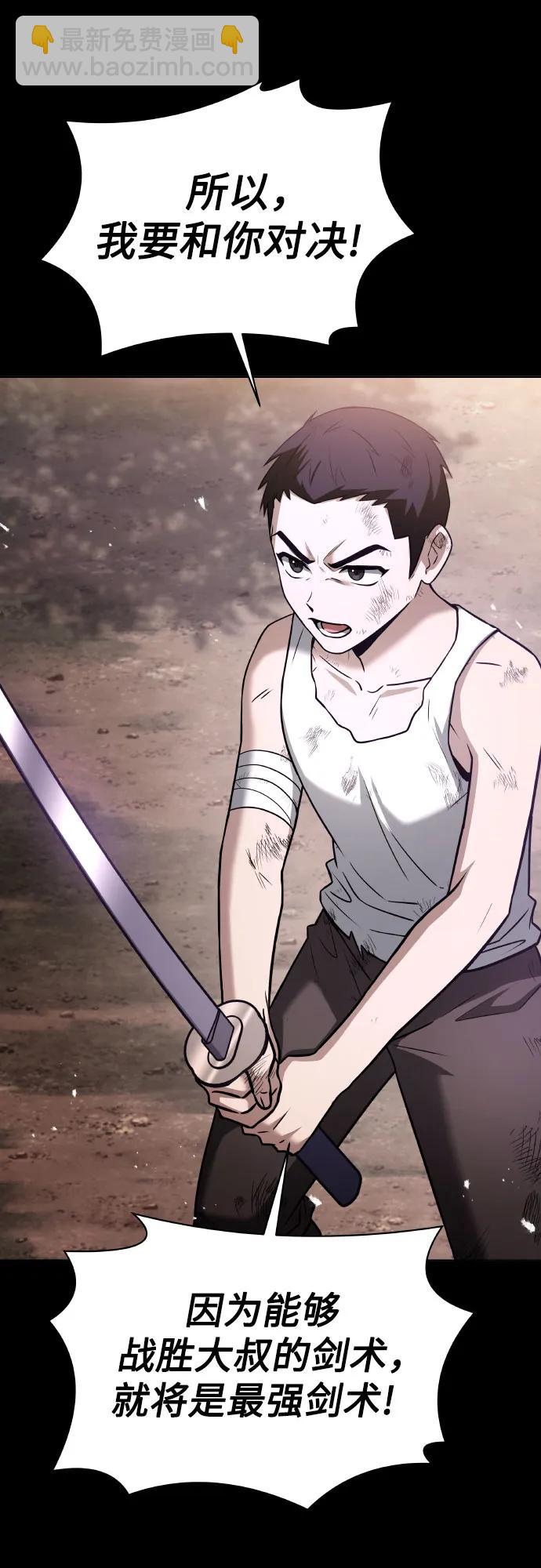 聖座們是我的弟子 - 第63話(1/2) - 4