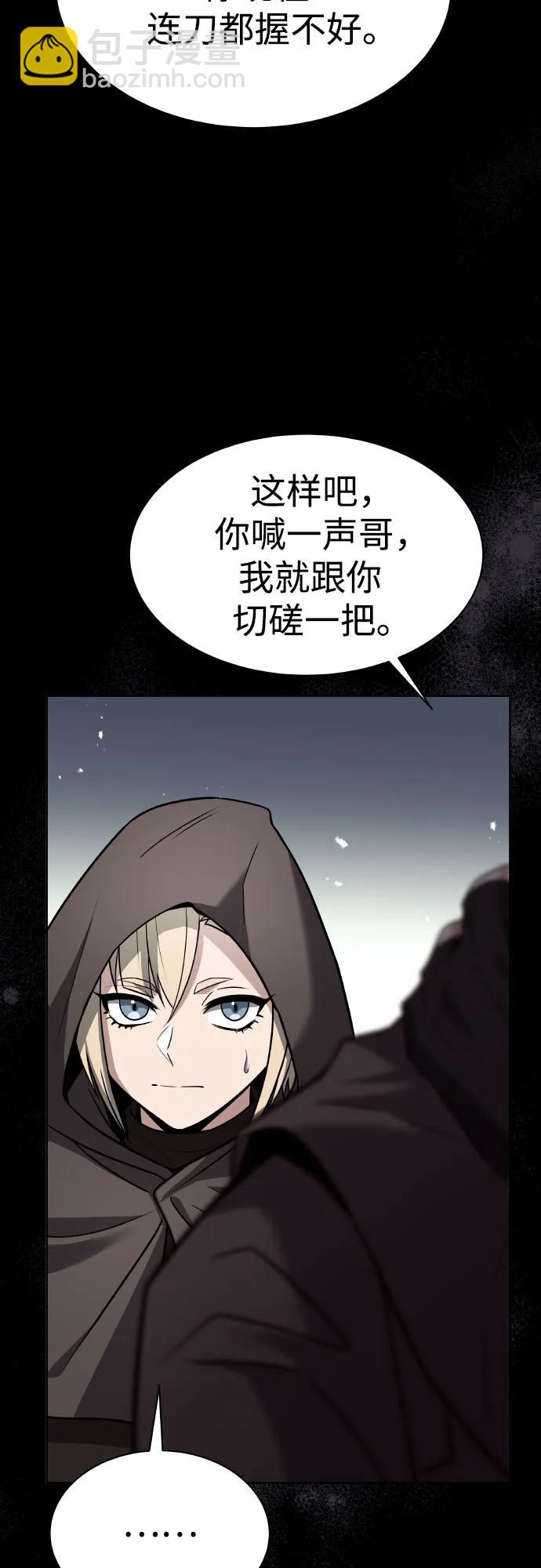 聖座們是我的弟子 - 第63話(1/2) - 6