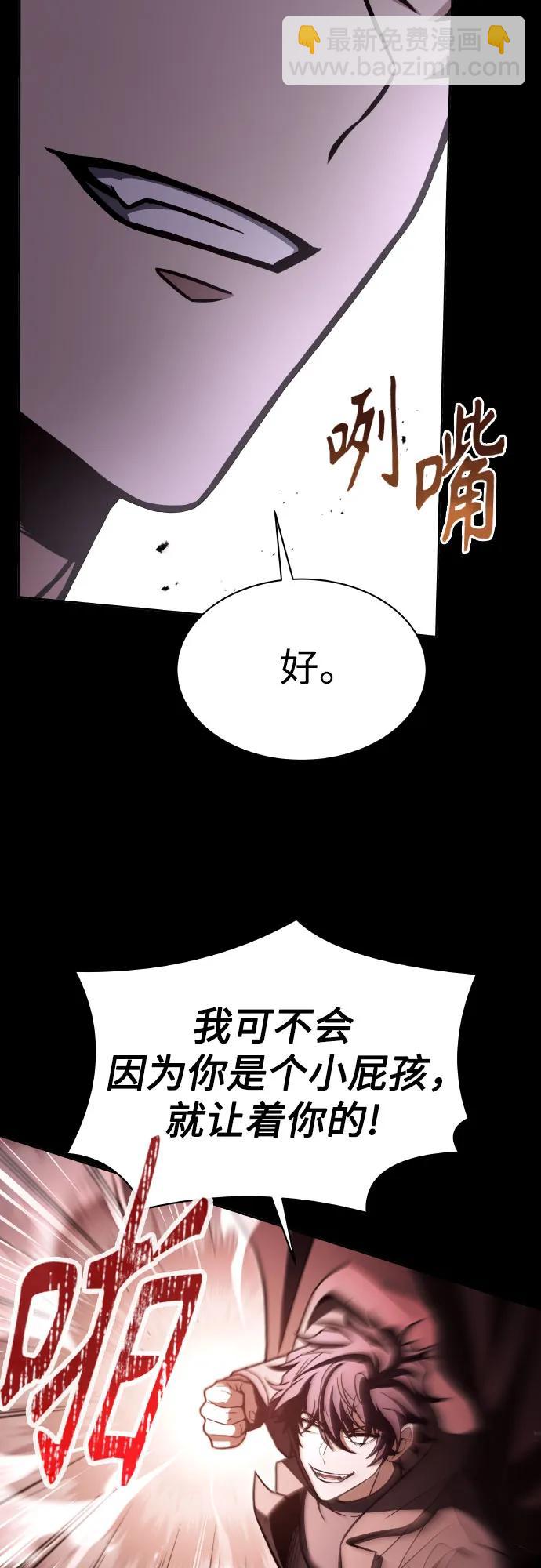 聖座們是我的弟子 - 第63話(1/2) - 1