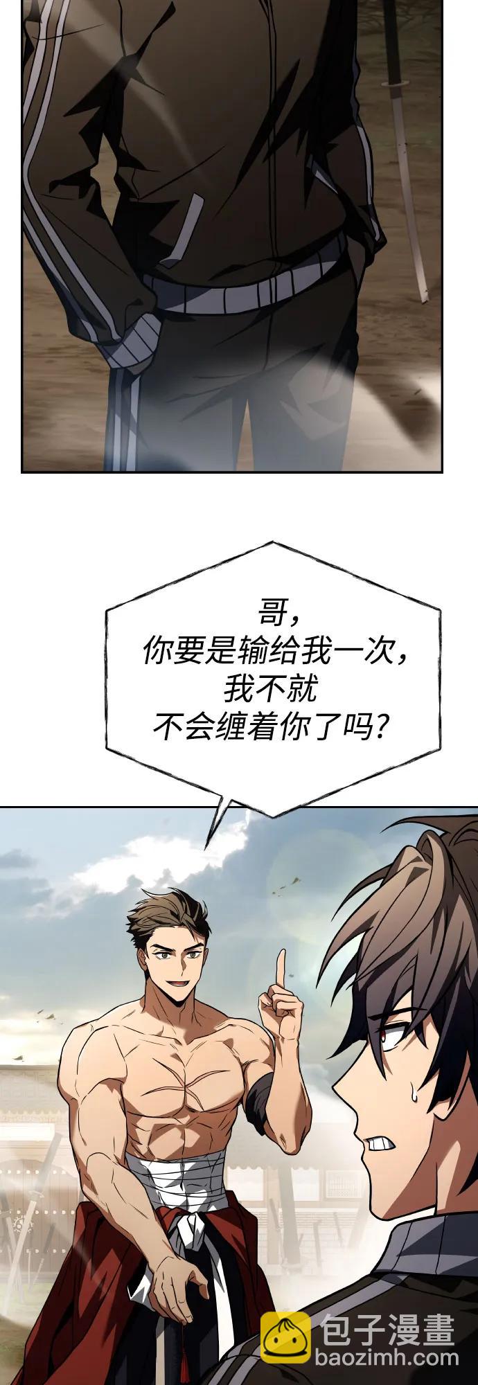 聖座們是我的弟子 - 第63話(1/2) - 4