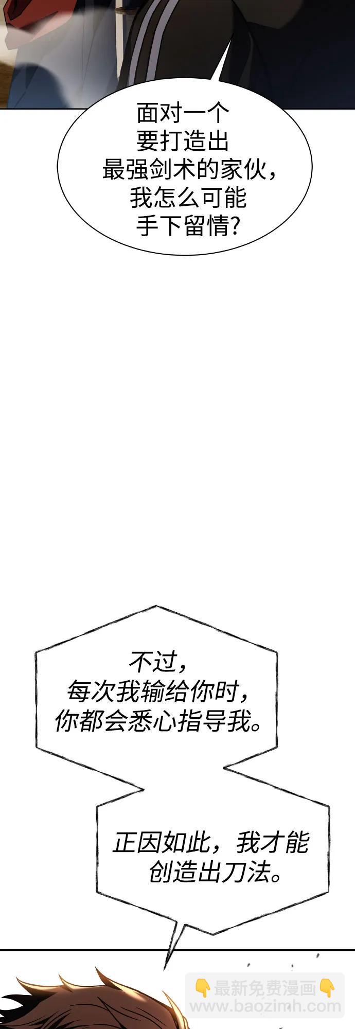 聖座們是我的弟子 - 第63話(1/2) - 5