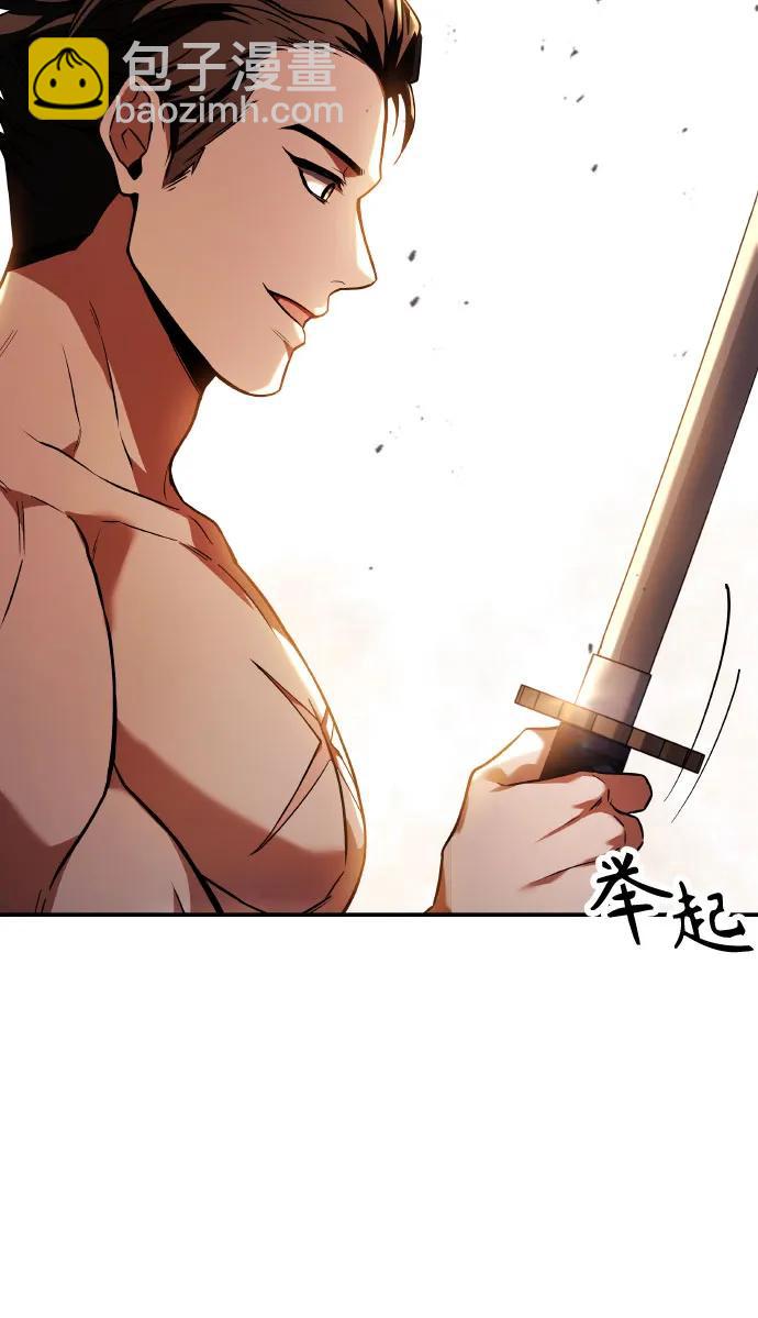 聖座們是我的弟子 - 第63話(1/2) - 6