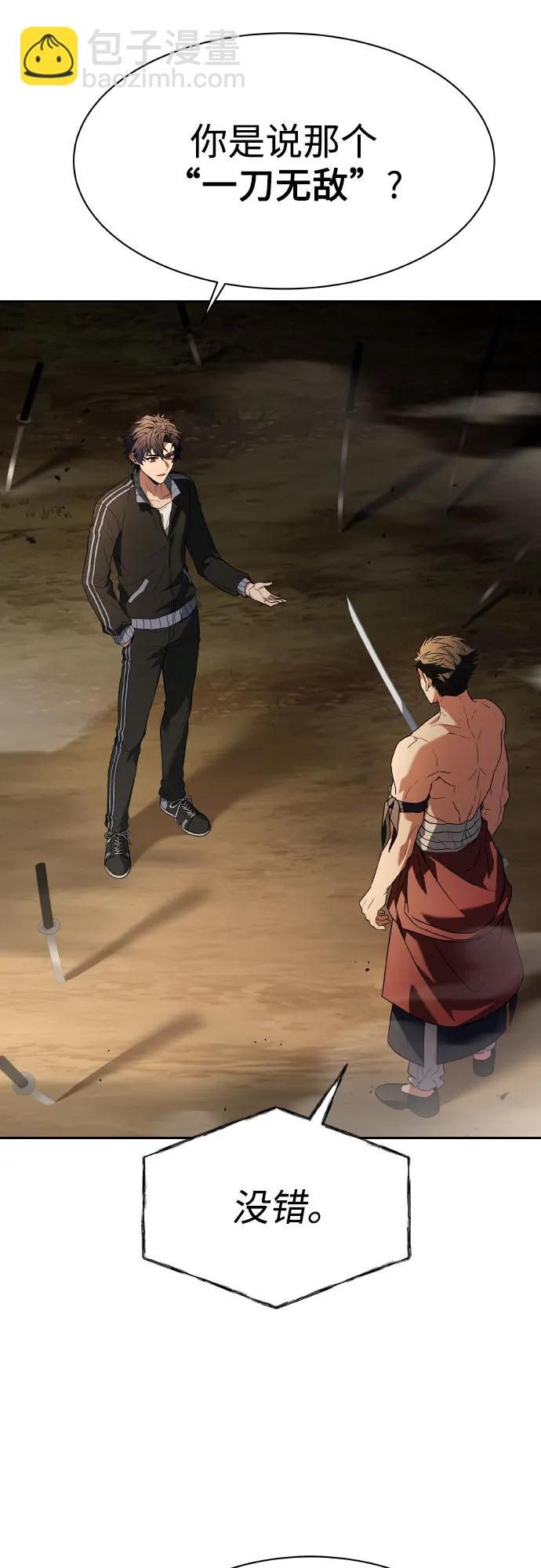 聖座們是我的弟子 - 第63話(1/2) - 7