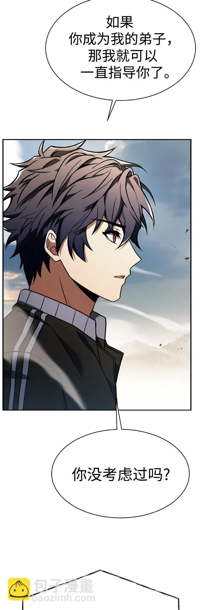 聖座們是我的弟子 - 第63話(1/2) - 8